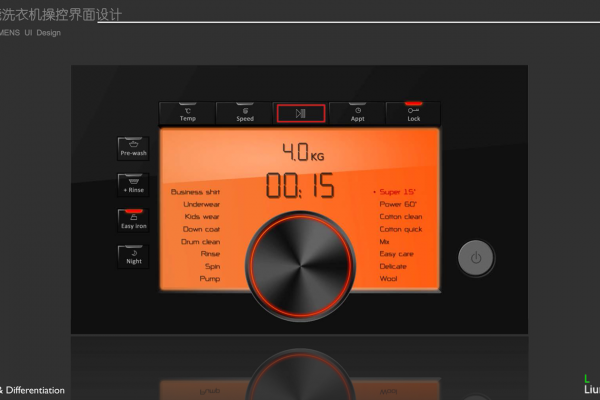 智能洗衣機操控界面設計